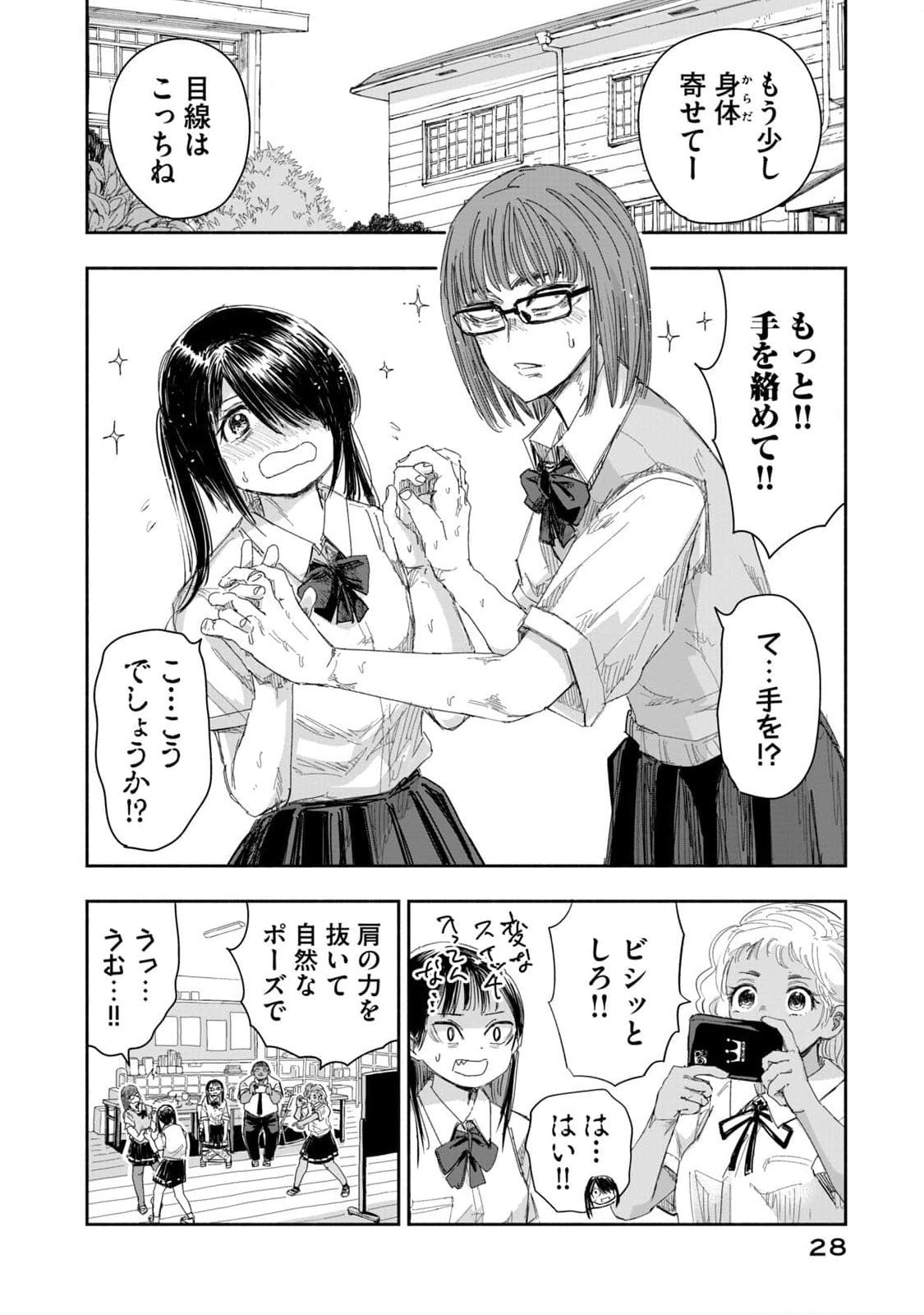 Zutto Seishun Poi desu yo - Chapter 11 - Page 10