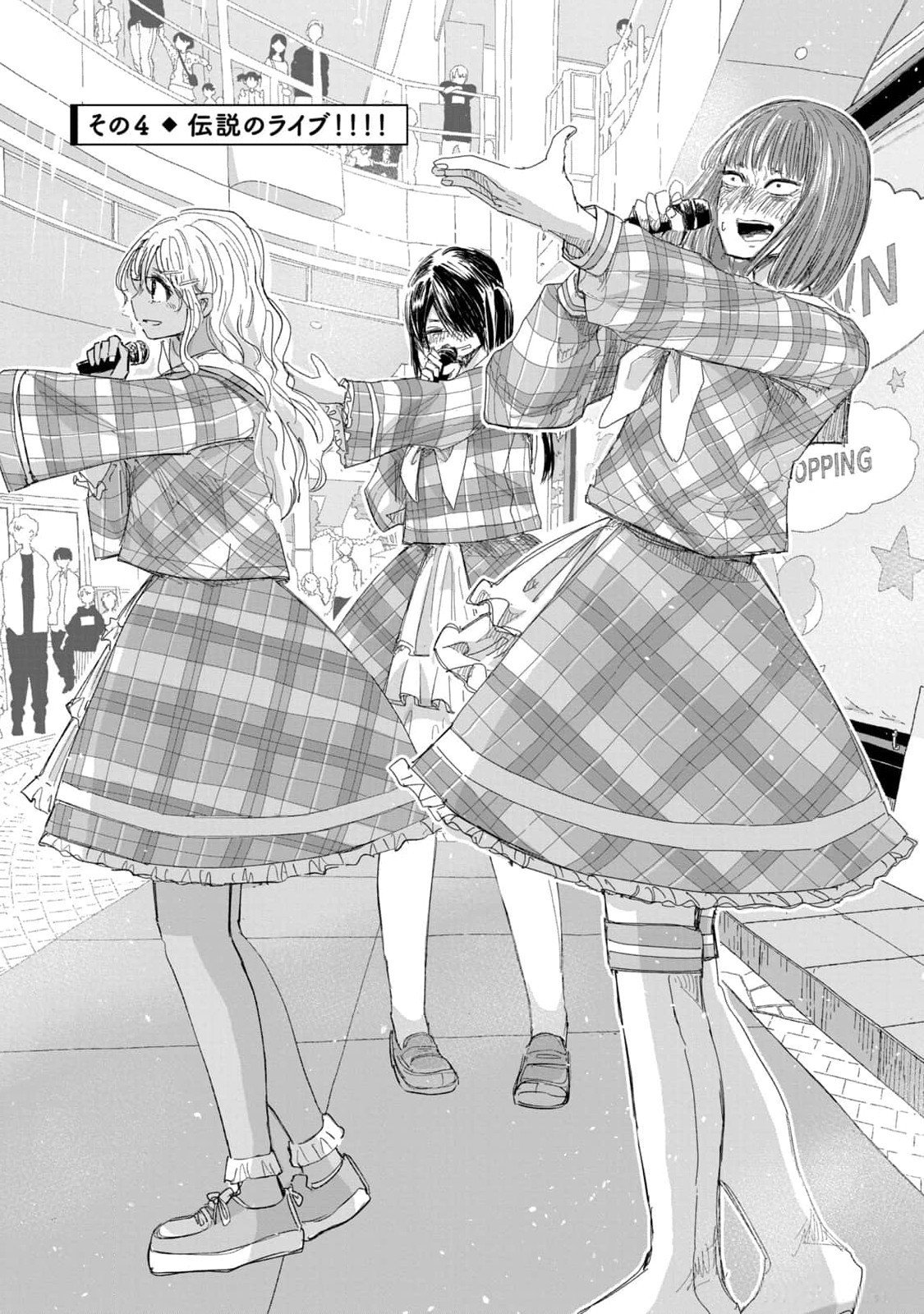 Zutto Seishun Poi desu yo - Chapter 14 - Page 13