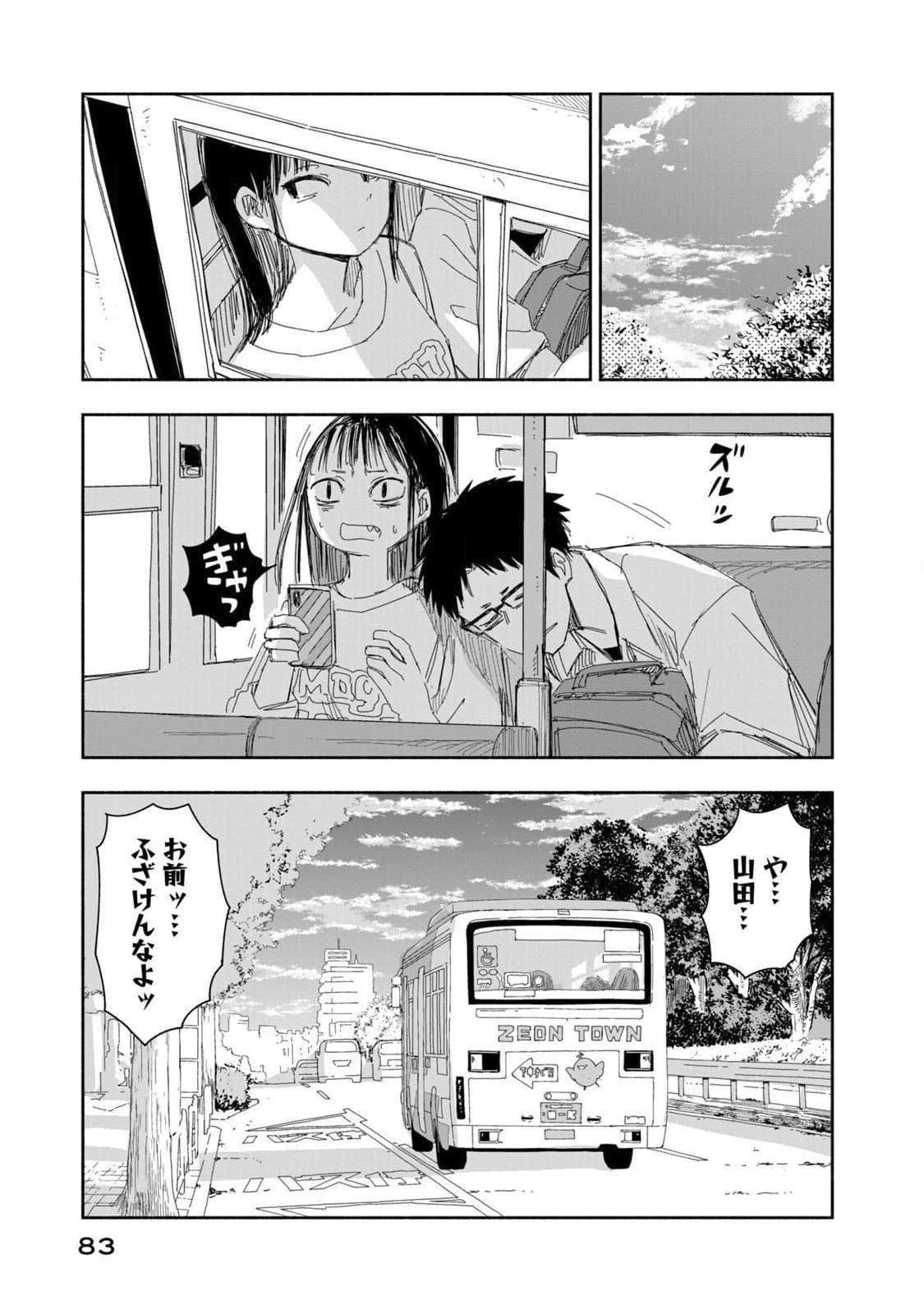 Zutto Seishun Poi desu yo - Chapter 14 - Page 17