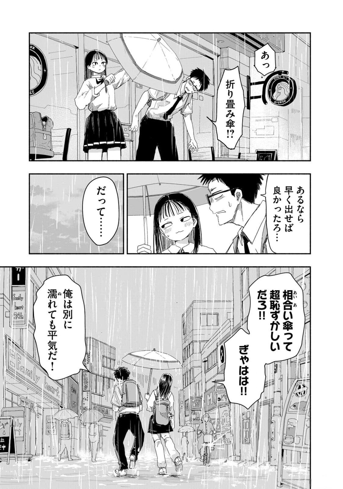 Zutto Seishun Poi desu yo - Chapter 15 - Page 11
