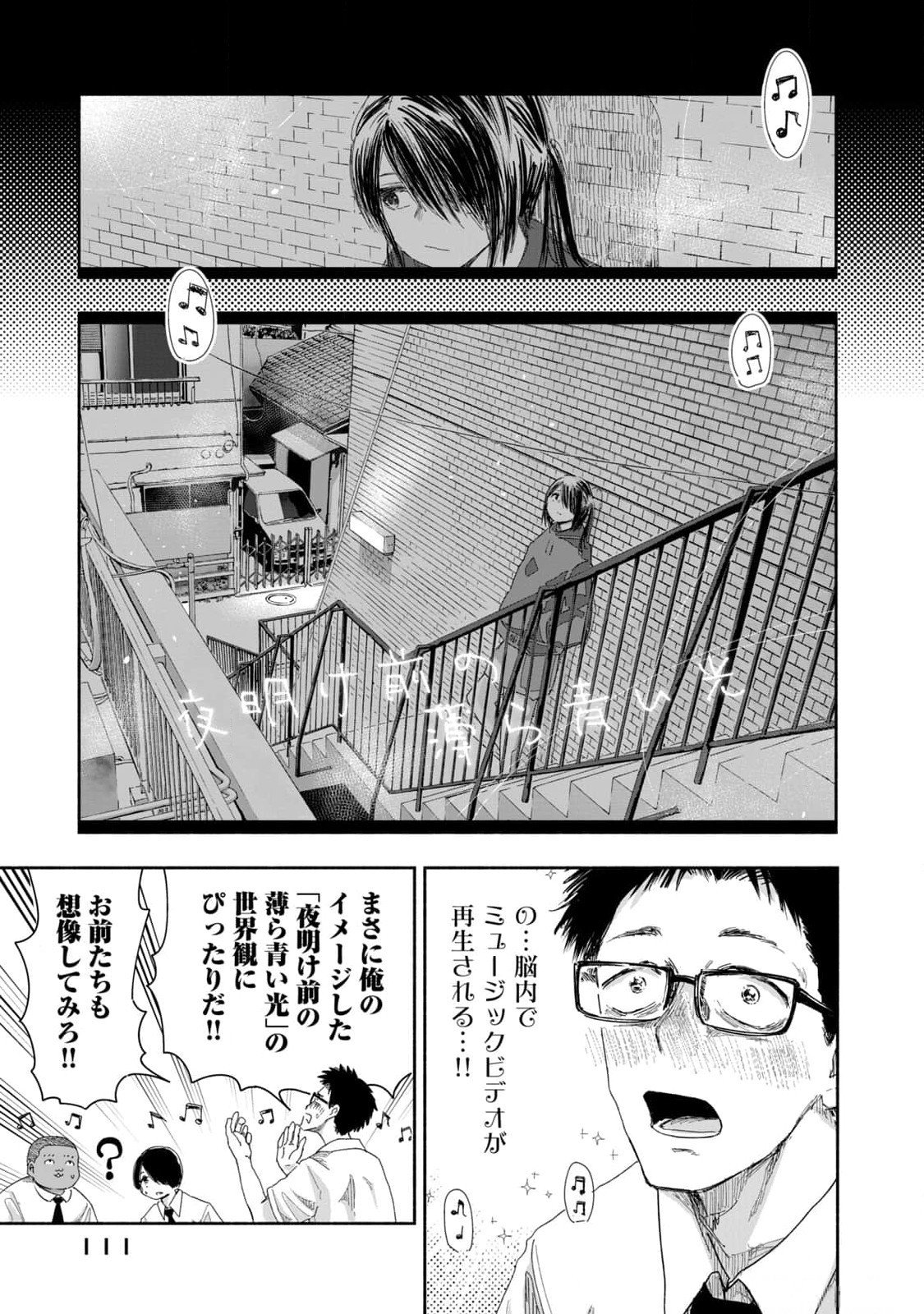Zutto Seishun Poi desu yo - Chapter 16 - Page 3