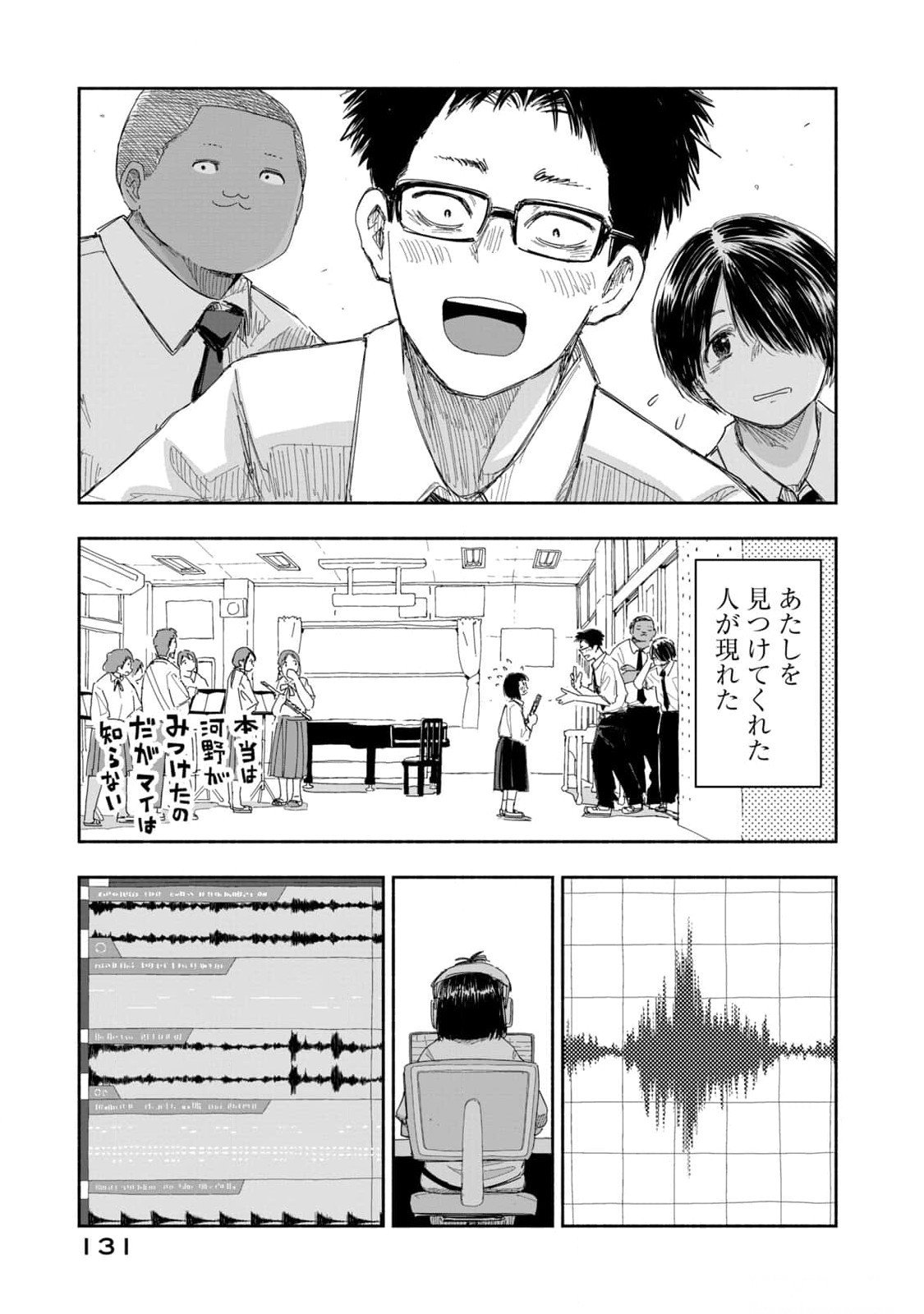 Zutto Seishun Poi desu yo - Chapter 17 - Page 7