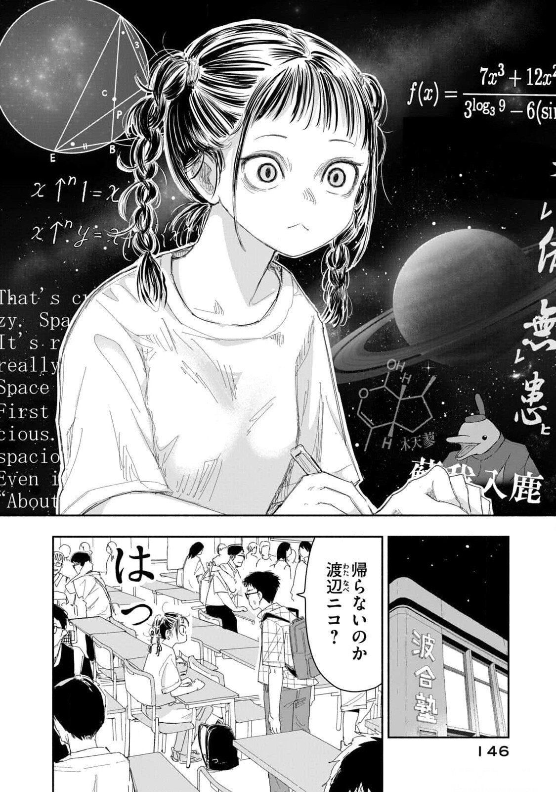 Zutto Seishun Poi desu yo - Chapter 18 - Page 6