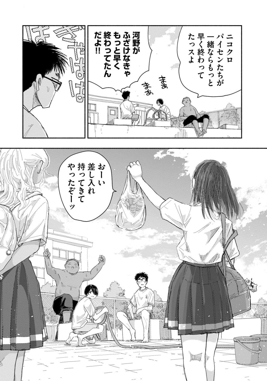 Zutto Seishun Poi desu yo - Chapter 19 - Page 11