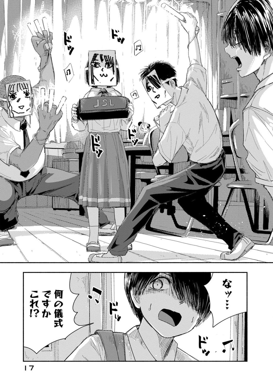 Zutto Seishun Poi desu yo - Chapter 19 - Page 15