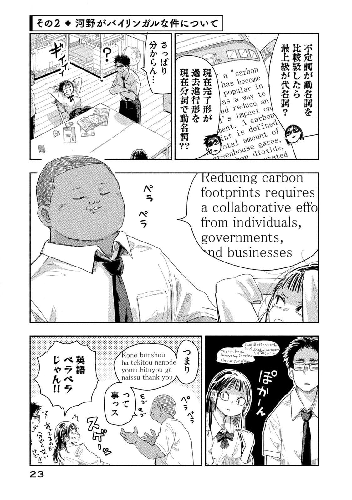 Zutto Seishun Poi desu yo - Chapter 20 - Page 5