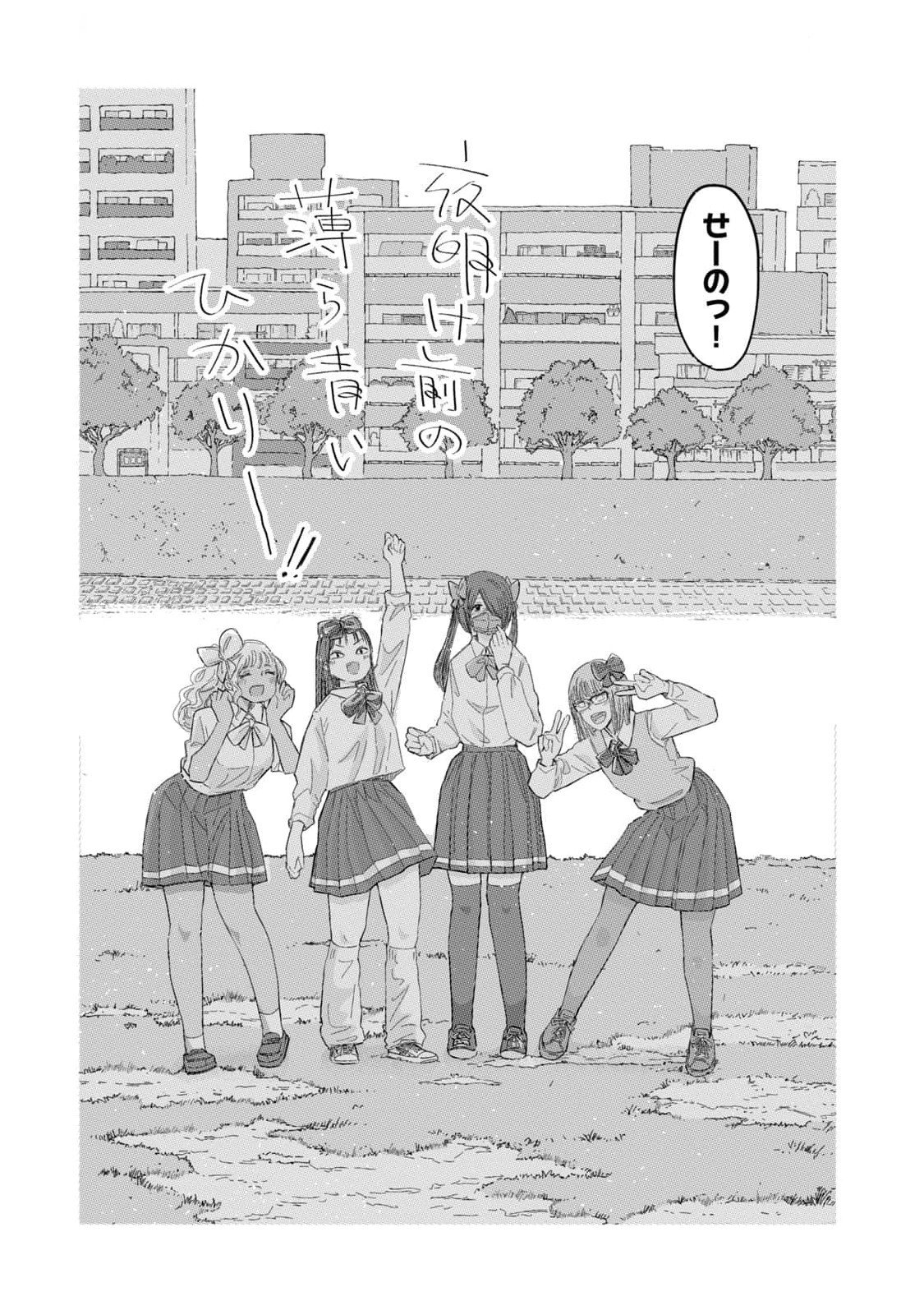 Zutto Seishun Poi desu yo - Chapter 23 - Page 15