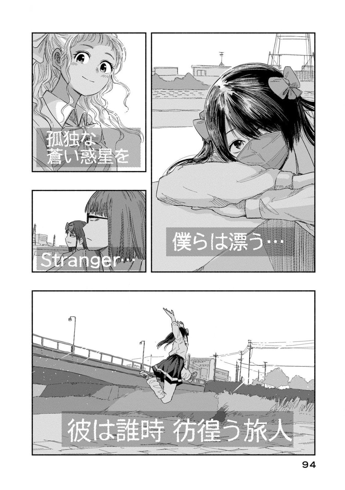 Zutto Seishun Poi desu yo - Chapter 24 - Page 10