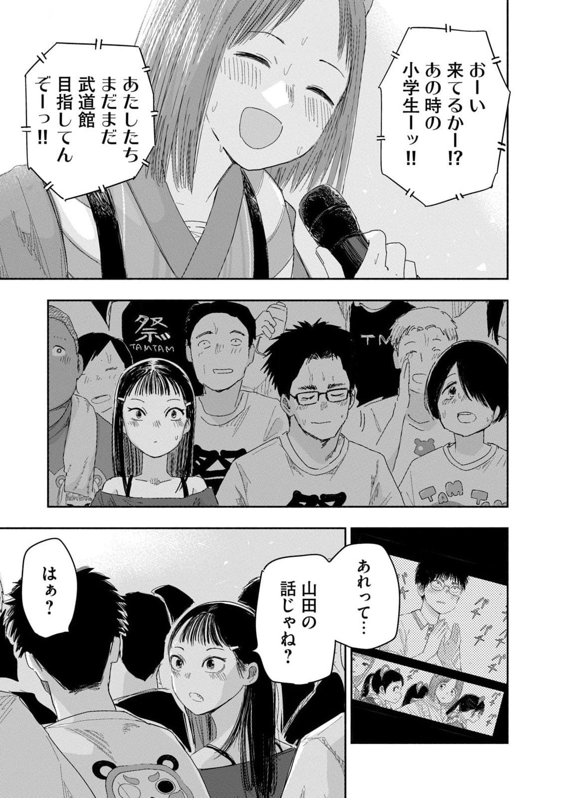 Zutto Seishun Poi desu yo - Chapter 26 - Page 15