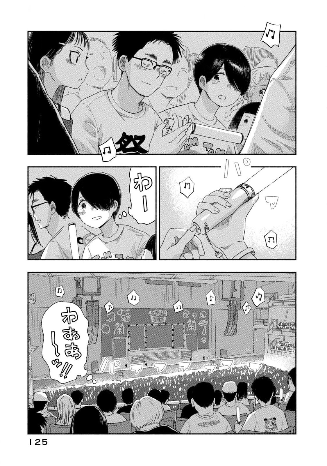 Zutto Seishun Poi desu yo - Chapter 26 - Page 7
