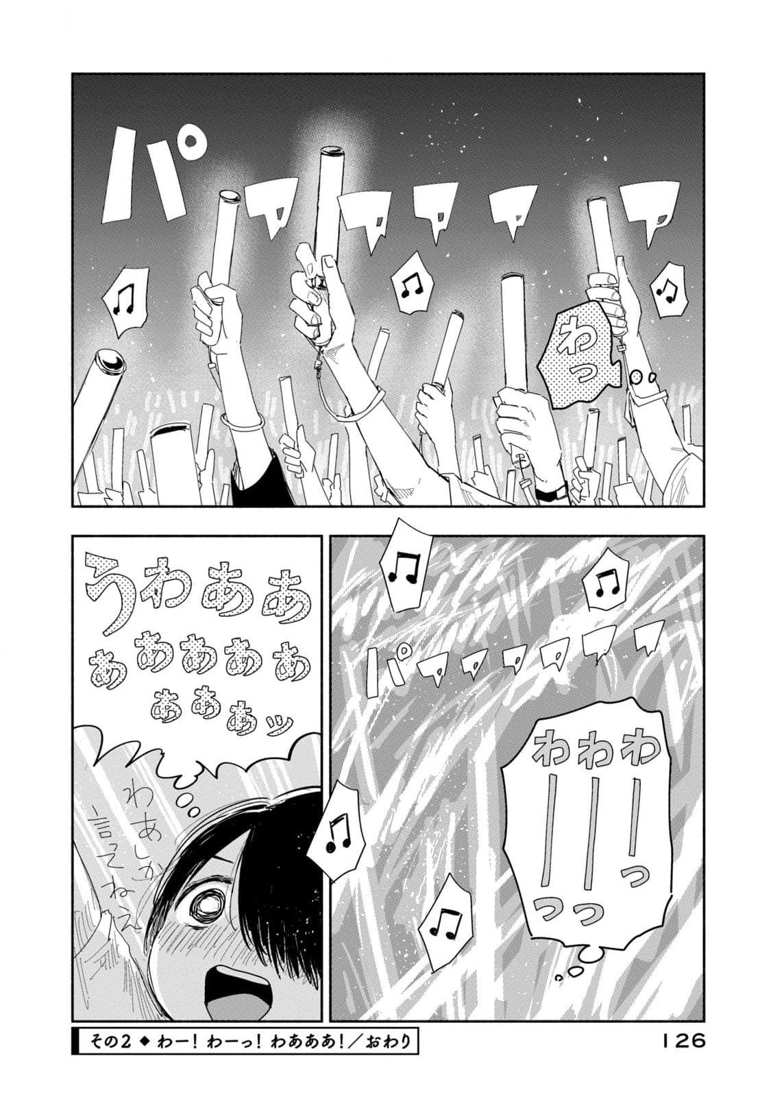 Zutto Seishun Poi desu yo - Chapter 26 - Page 8