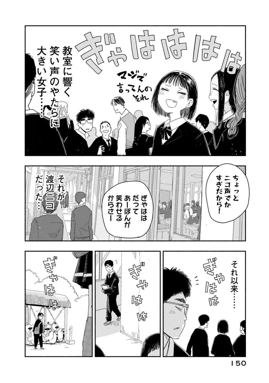 Zutto Seishun Poi desu yo - Chapter 27 - Page 10