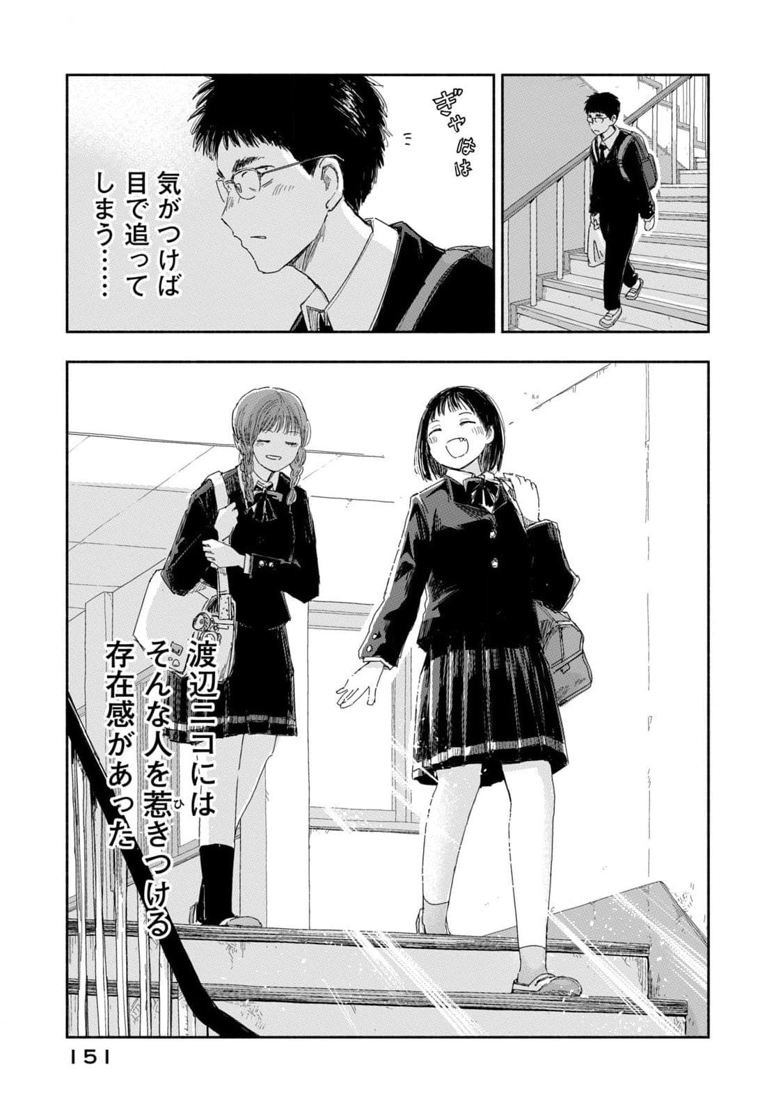 Zutto Seishun Poi desu yo - Chapter 27 - Page 11