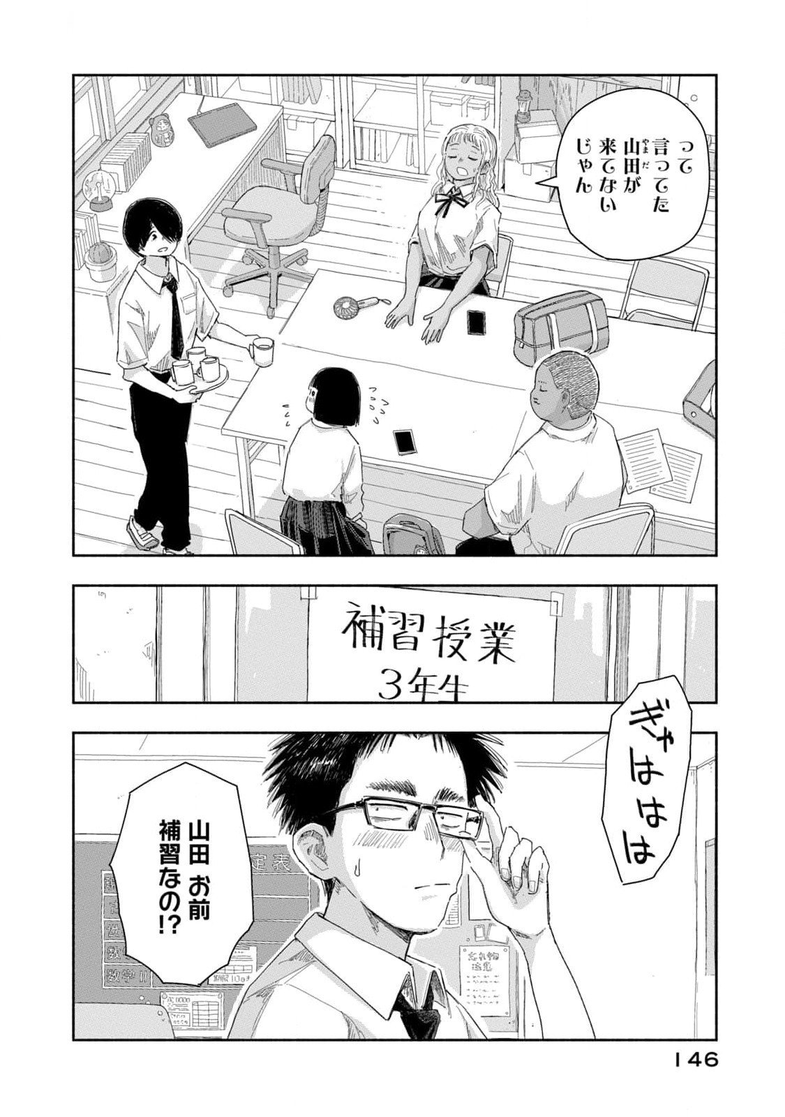 Zutto Seishun Poi desu yo - Chapter 27 - Page 6