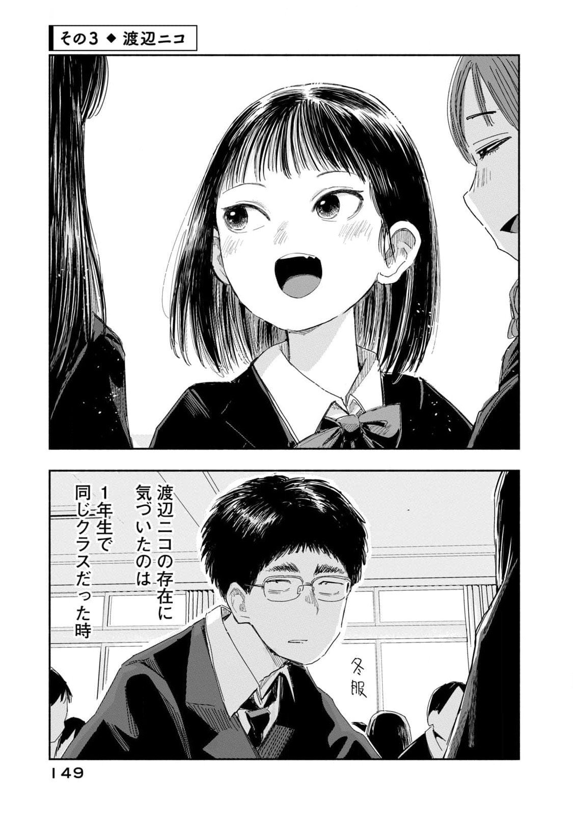Zutto Seishun Poi desu yo - Chapter 27 - Page 9