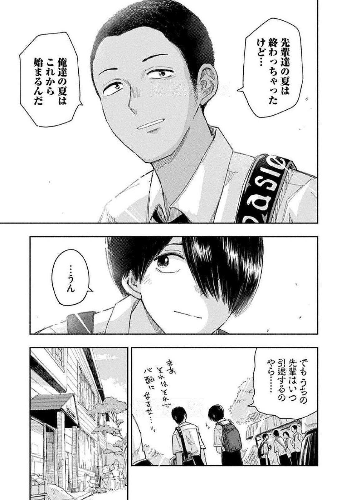 Zutto Seishun Poi desu yo - Chapter 28 - Page 11