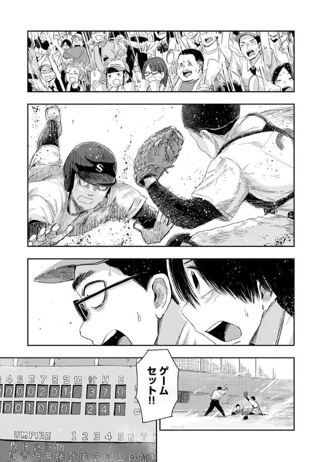 Zutto Seishun Poi desu yo - Chapter 28 - Page 7