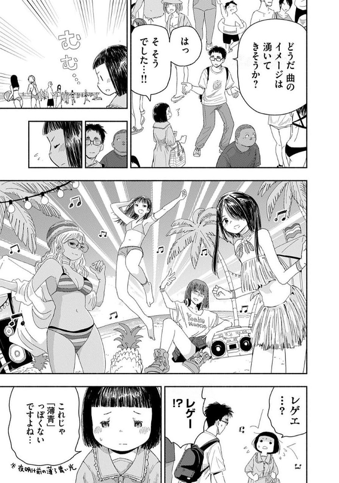 Zutto Seishun Poi desu yo - Chapter 30 - Page 11
