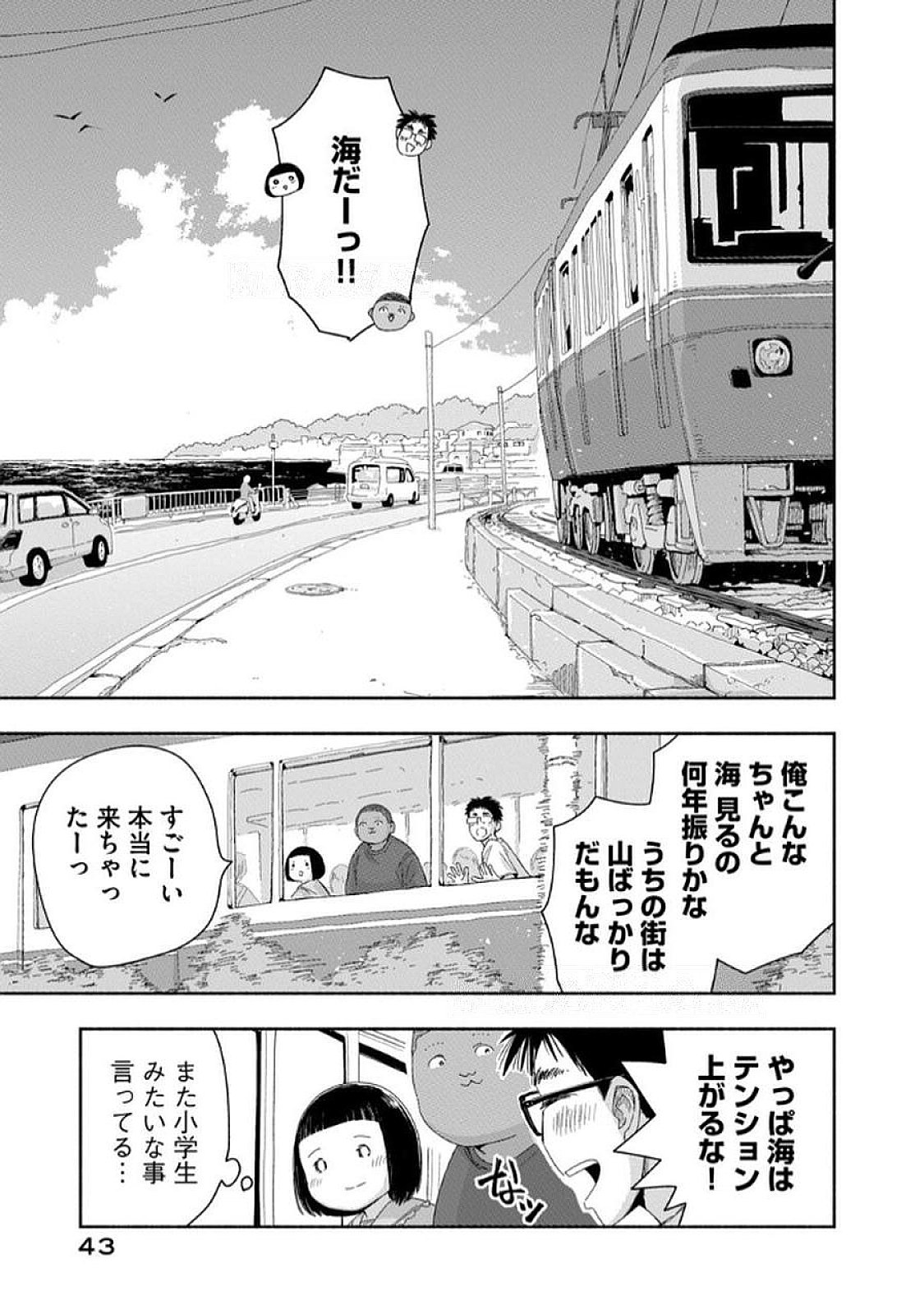 Zutto Seishun Poi desu yo - Chapter 30 - Page 7