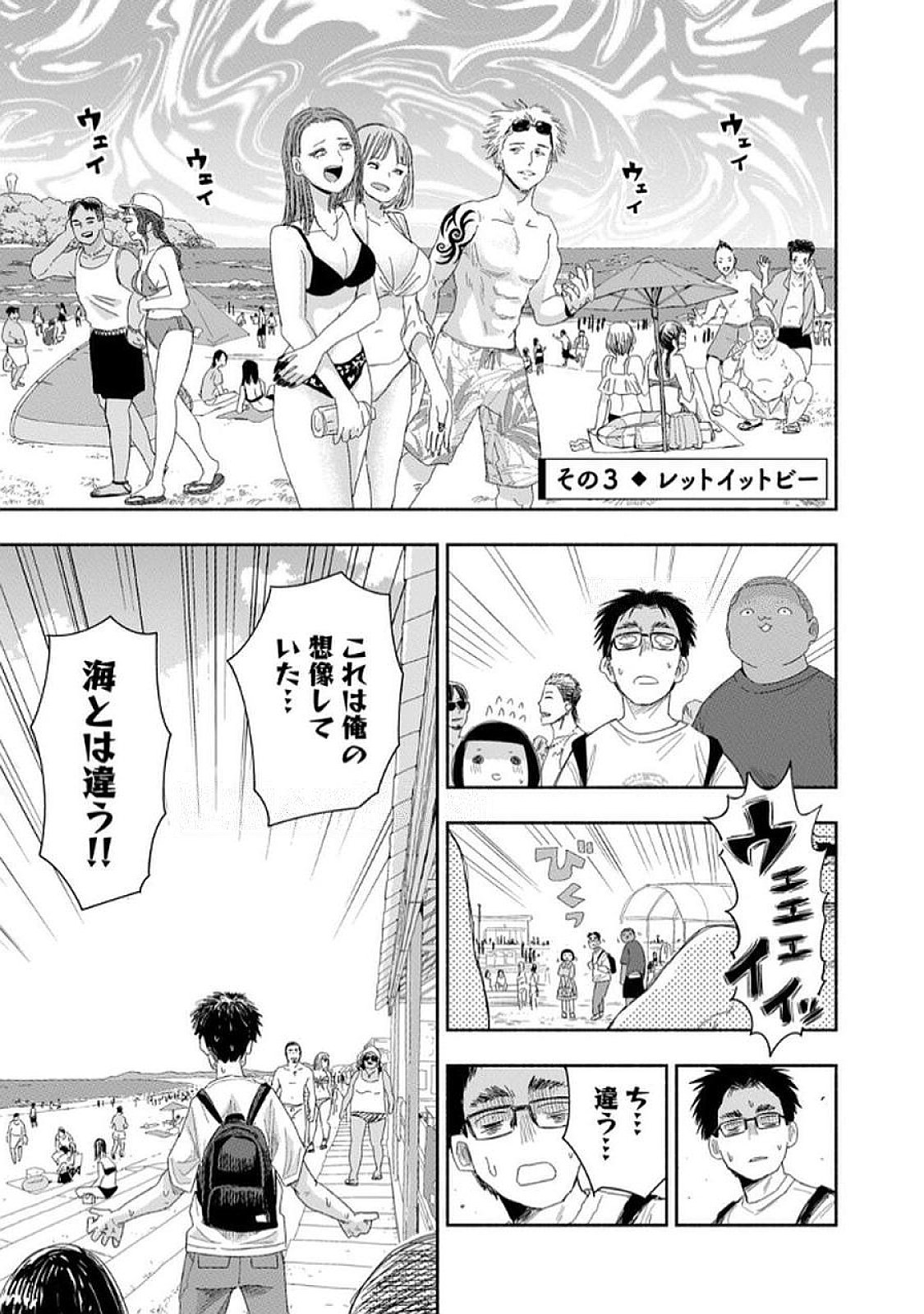 Zutto Seishun Poi desu yo - Chapter 30 - Page 9