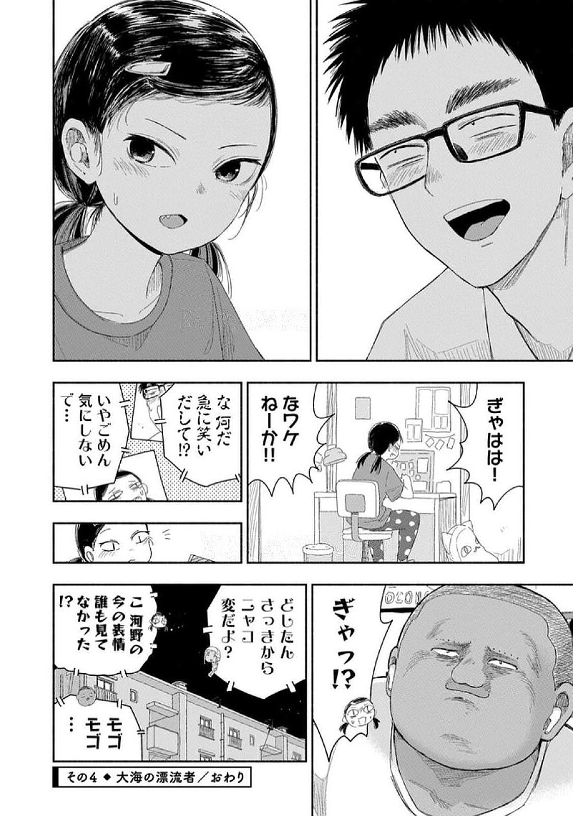 Zutto Seishun Poi desu yo - Chapter 31 - Page 16