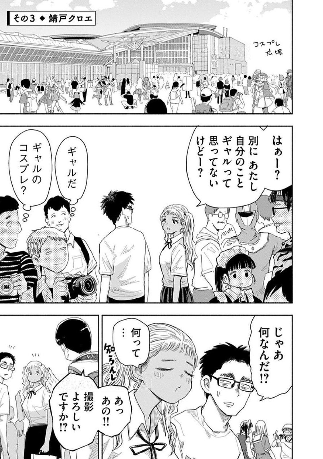 Zutto Seishun Poi desu yo - Chapter 34 - Page 9