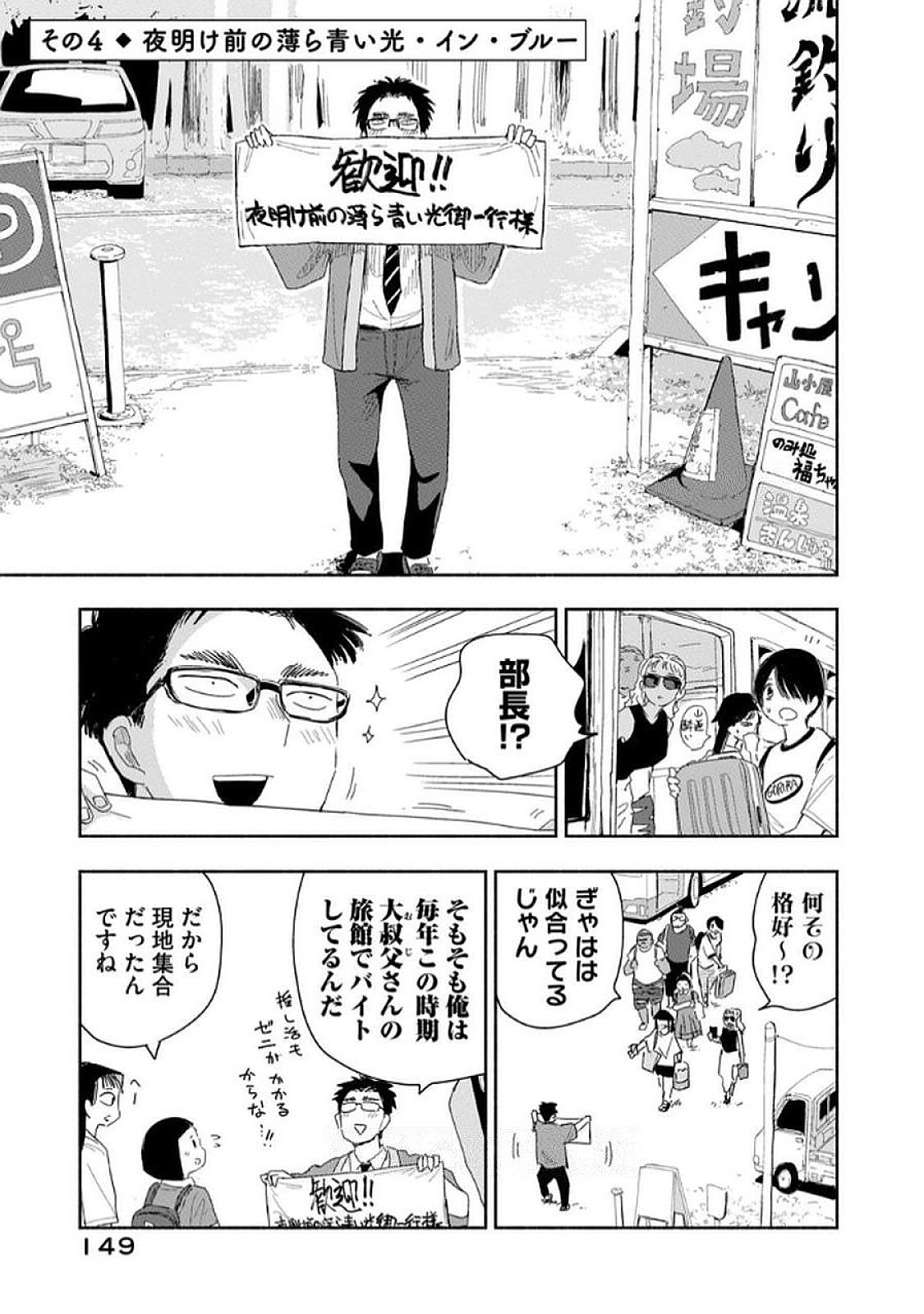 Zutto Seishun Poi desu yo - Chapter 36 - Page 13