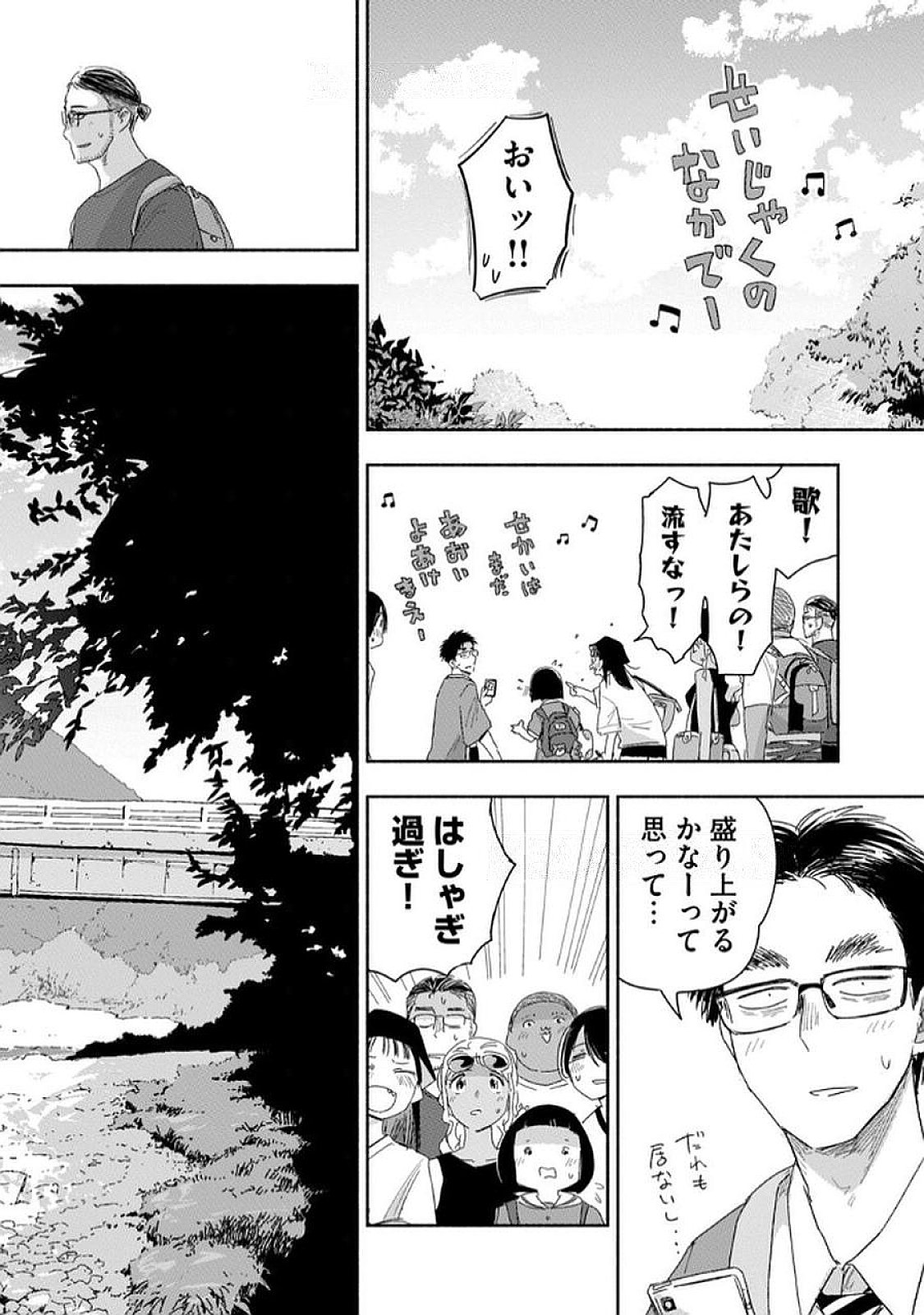 Zutto Seishun Poi desu yo - Chapter 36 - Page 16