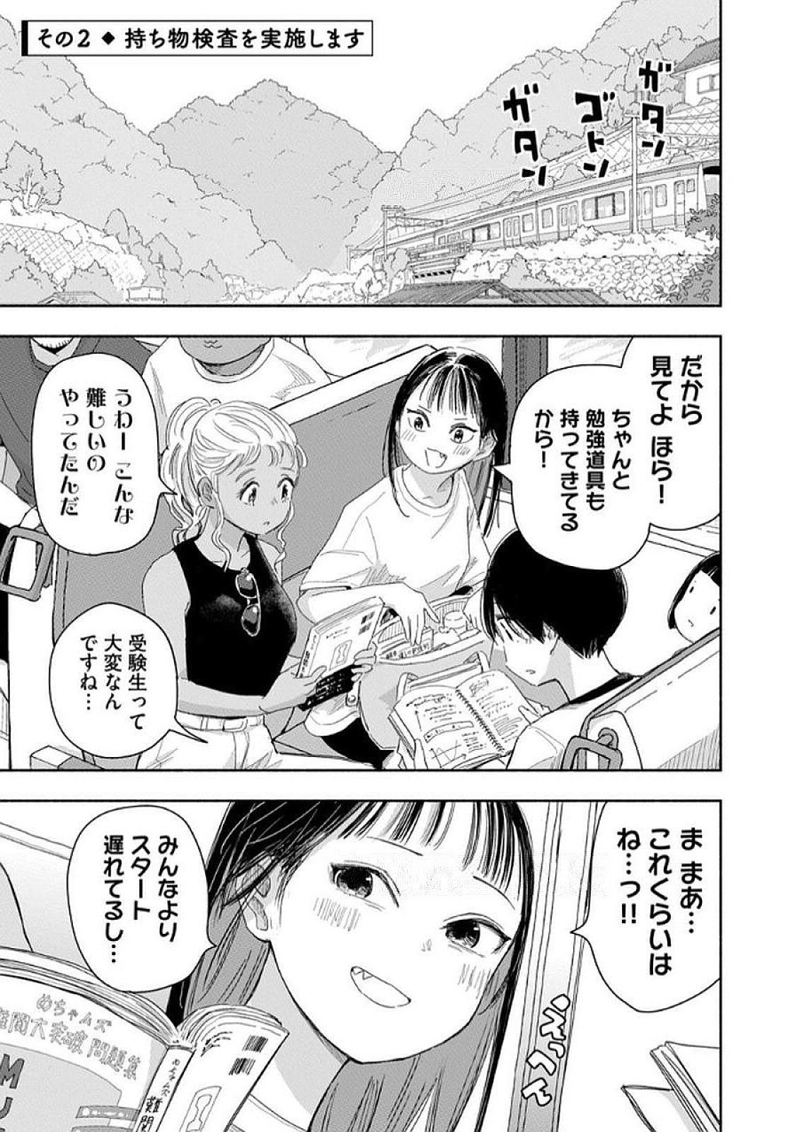 Zutto Seishun Poi desu yo - Chapter 36 - Page 5