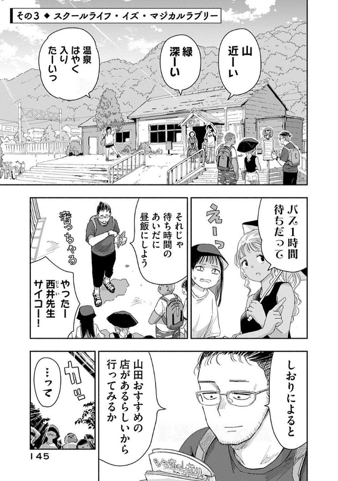 Zutto Seishun Poi desu yo - Chapter 36 - Page 9