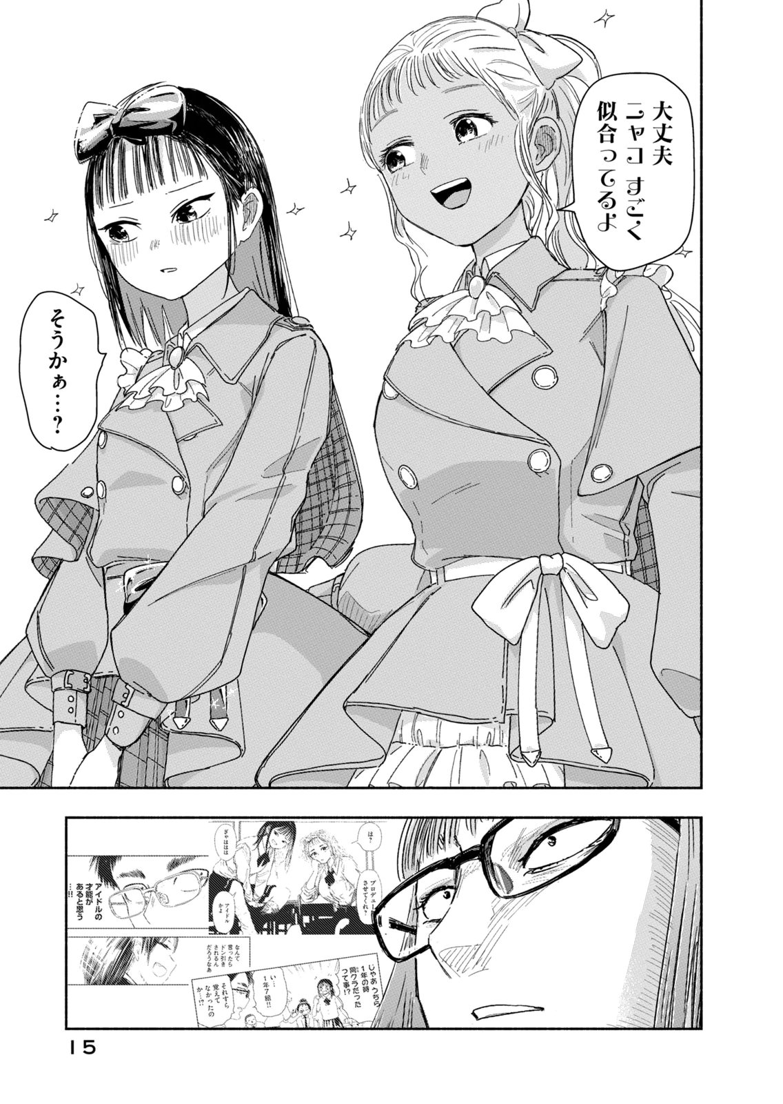 Zutto Seishun Poi desu yo - Chapter 37 - Page 11