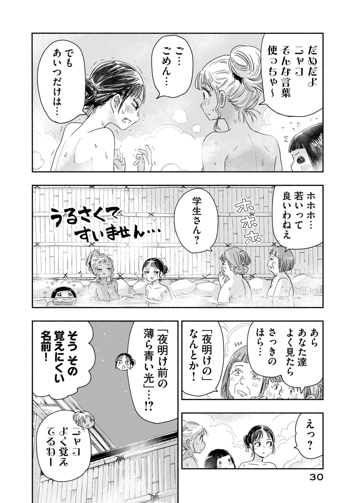 Zutto Seishun Poi desu yo - Chapter 38 - Page 10