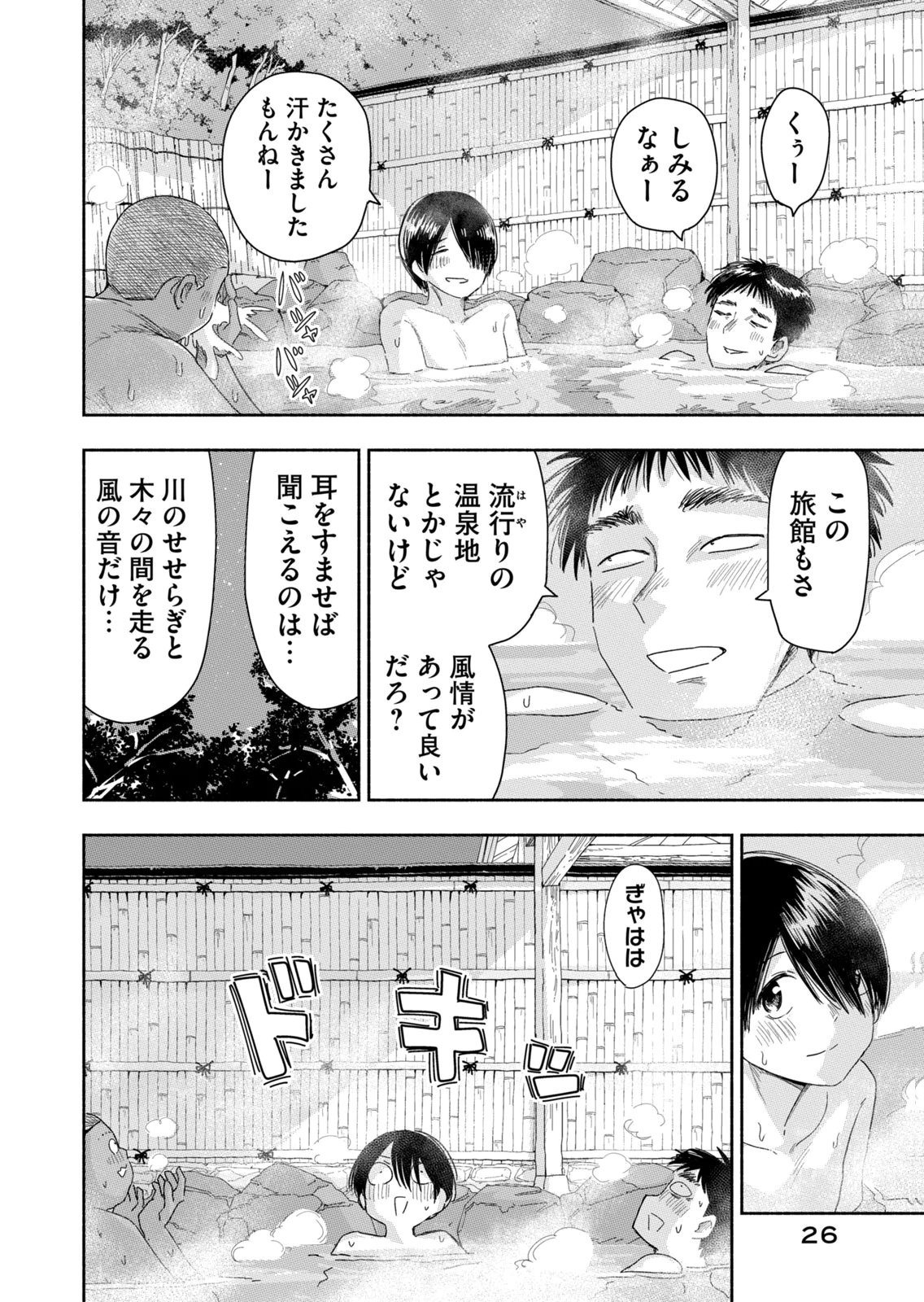 Zutto Seishun Poi desu yo - Chapter 38 - Page 6