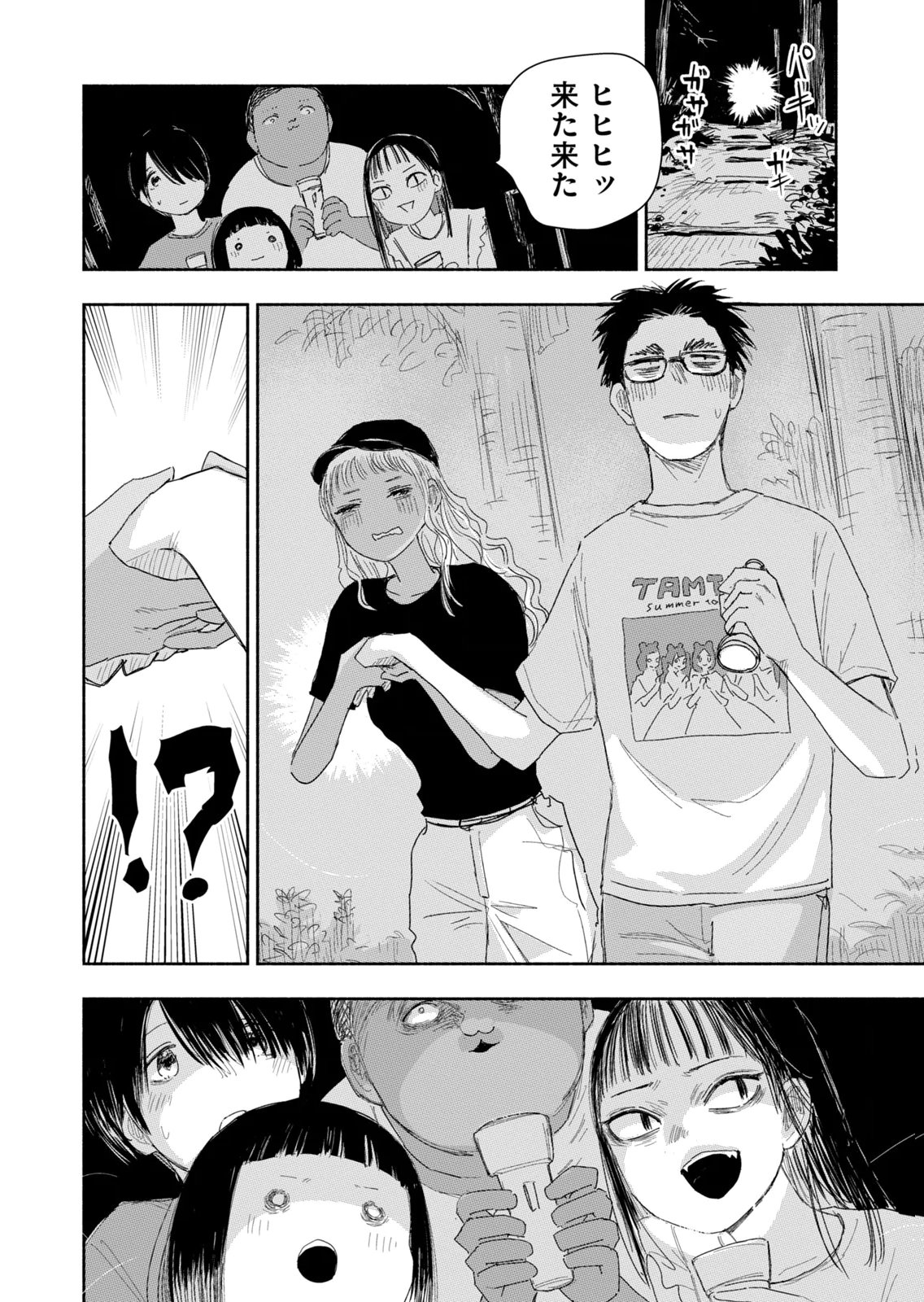 Zutto Seishun Poi desu yo - Chapter 39 - Page 10