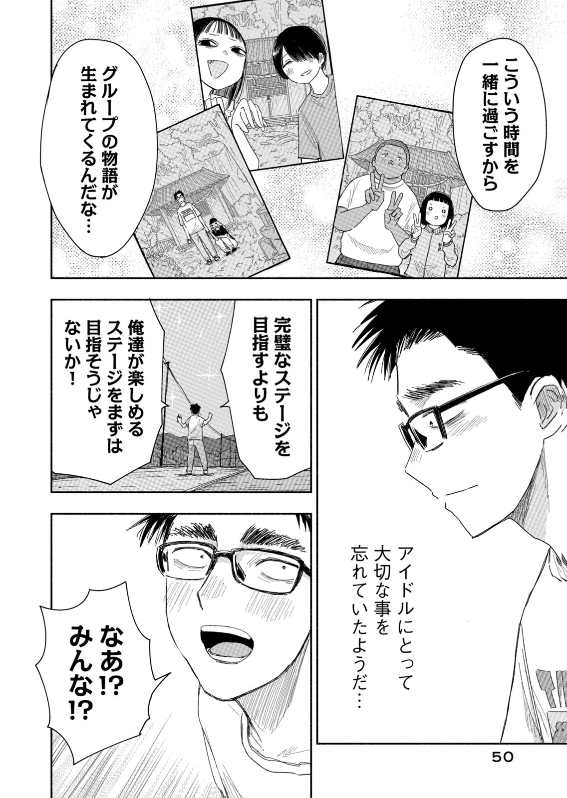 Zutto Seishun Poi desu yo - Chapter 39 - Page 14