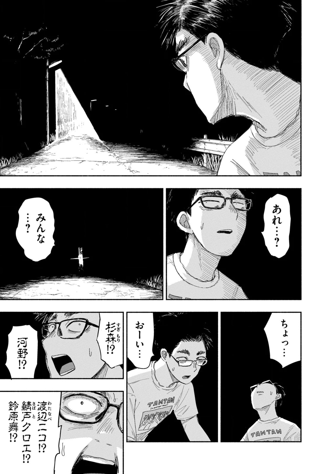 Zutto Seishun Poi desu yo - Chapter 39 - Page 15