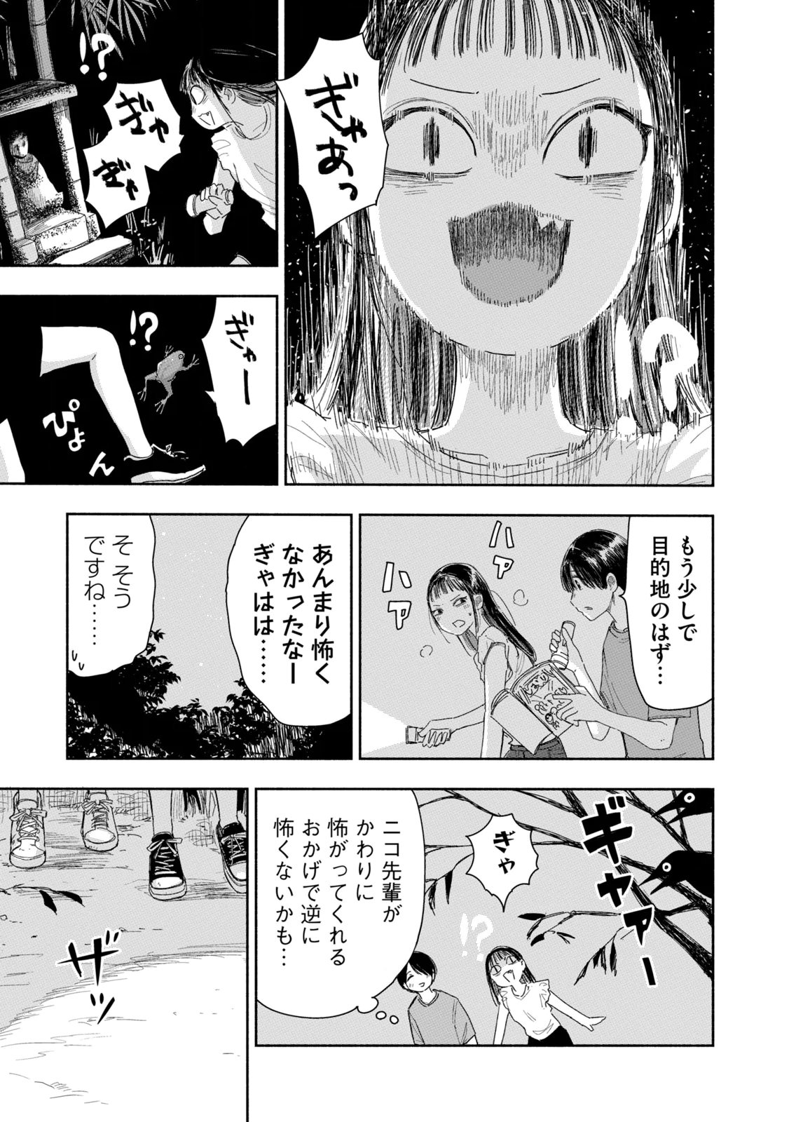 Zutto Seishun Poi desu yo - Chapter 39 - Page 3
