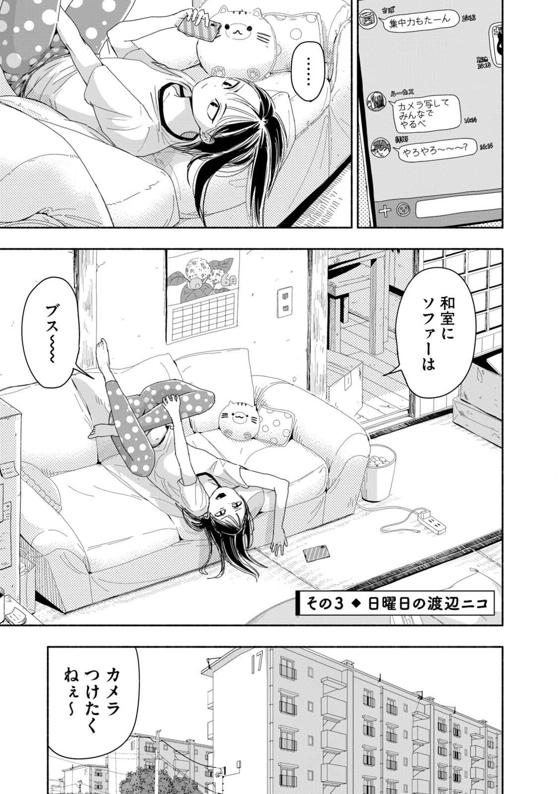 Zutto Seishun Poi desu yo - Chapter 4 - Page 9