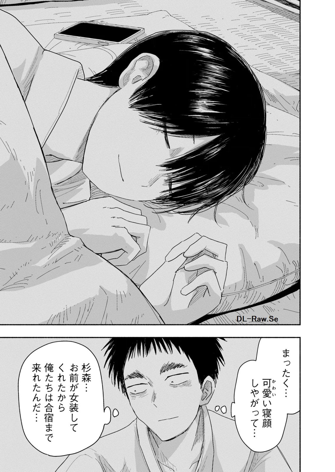 Zutto Seishun Poi desu yo - Chapter 40 - Page 15