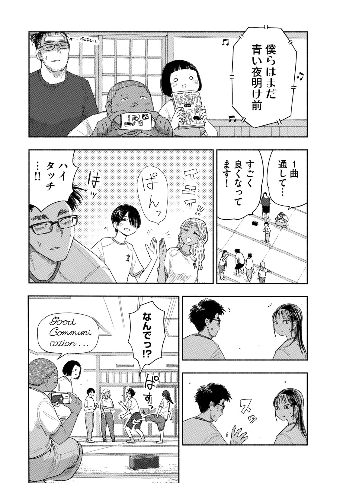 Zutto Seishun Poi desu yo - Chapter 41 - Page 3
