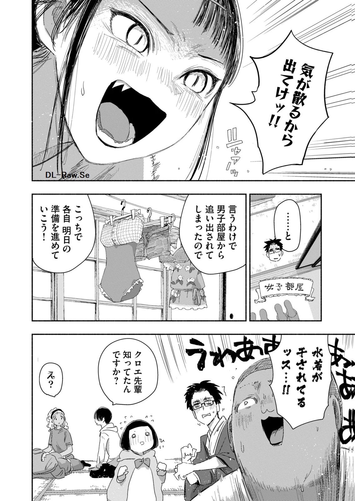 Zutto Seishun Poi desu yo - Chapter 43 - Page 14