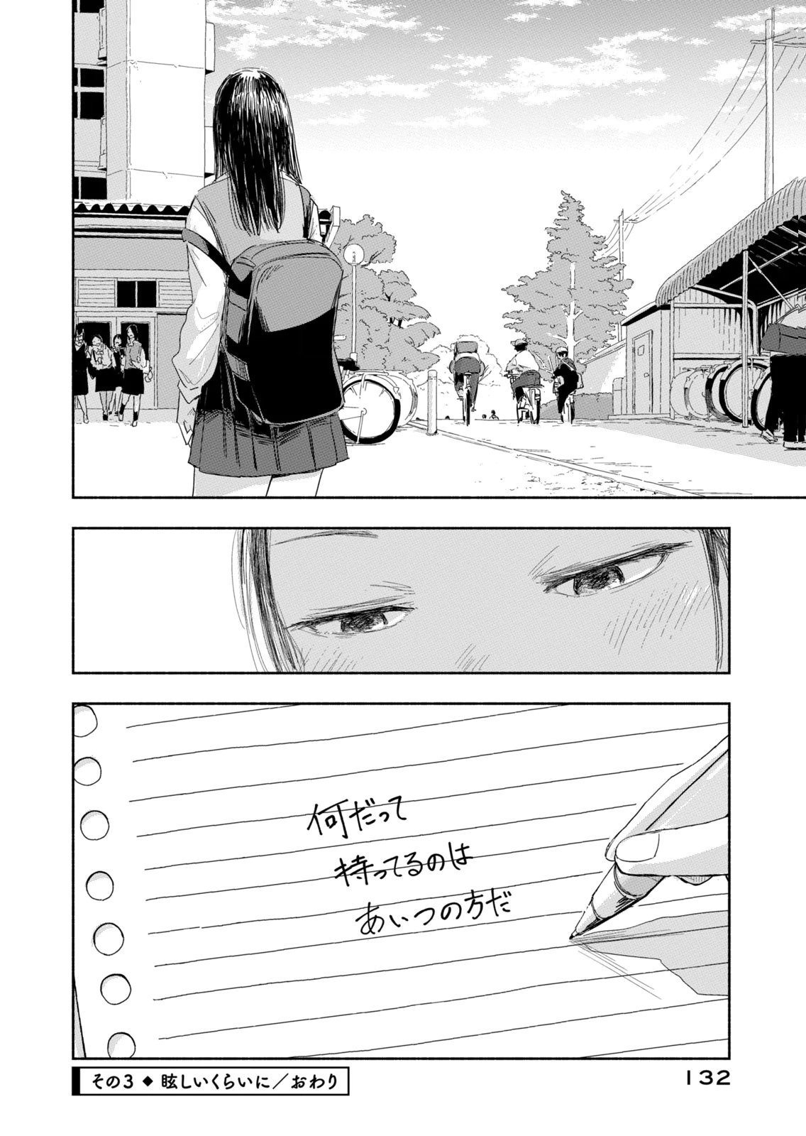 Zutto Seishun Poi desu yo - Chapter 44 - Page 12