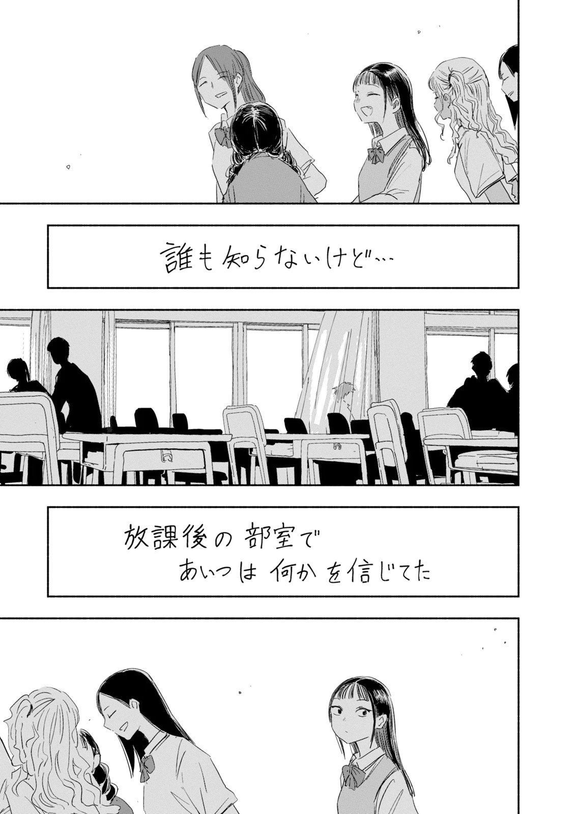 Zutto Seishun Poi desu yo - Chapter 44 - Page 15