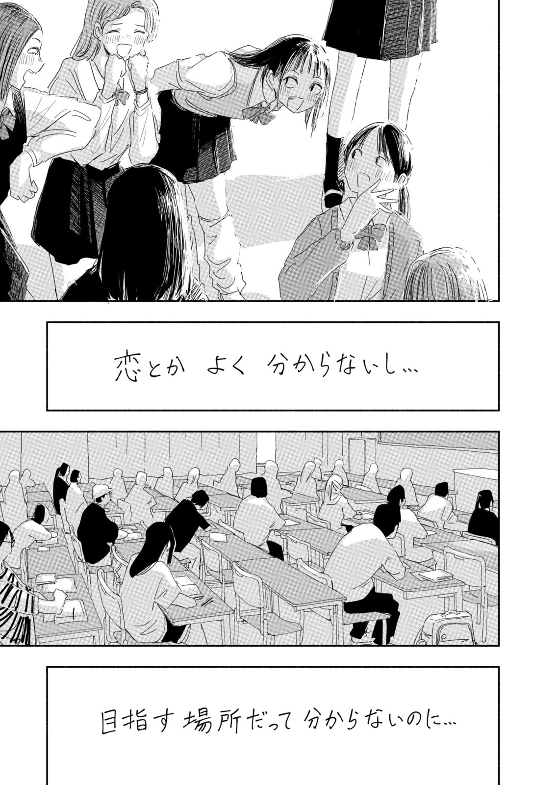 Zutto Seishun Poi desu yo - Chapter 44 - Page 17
