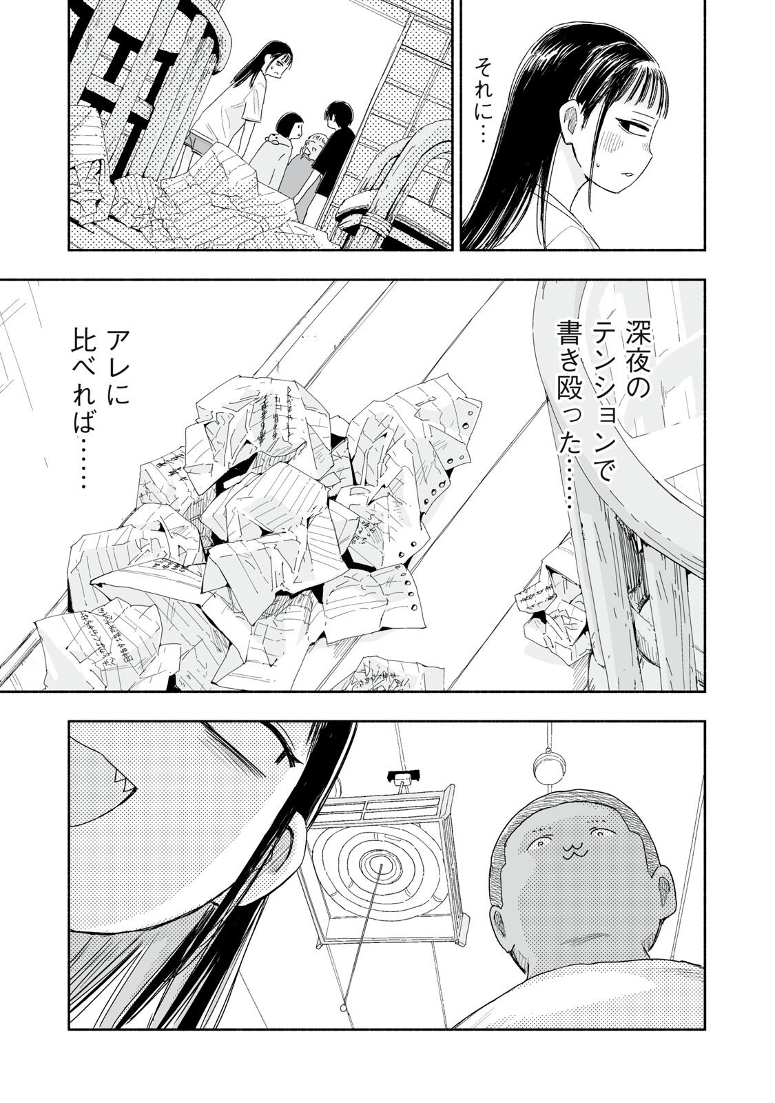 Zutto Seishun Poi desu yo - Chapter 46 - Page 7
