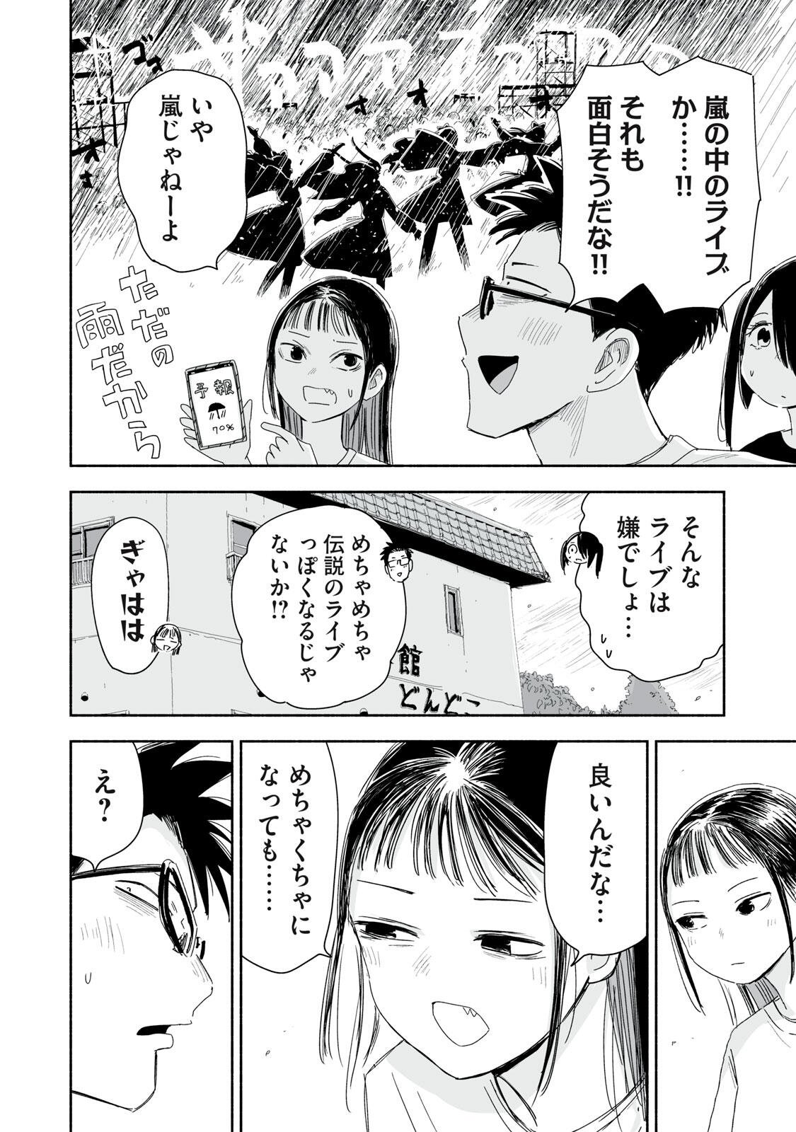 Zutto Seishun Poi desu yo - Chapter 47 - Page 10