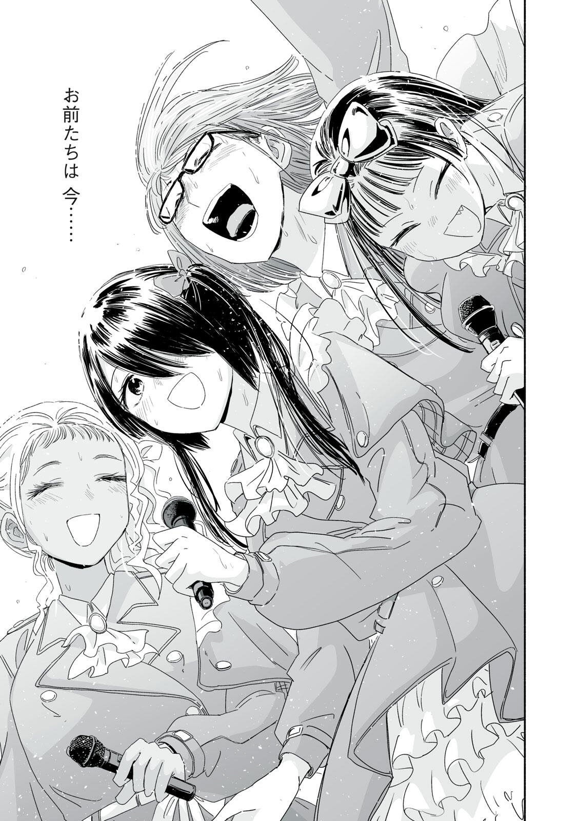 Zutto Seishun Poi desu yo - Chapter 48 - Page 19