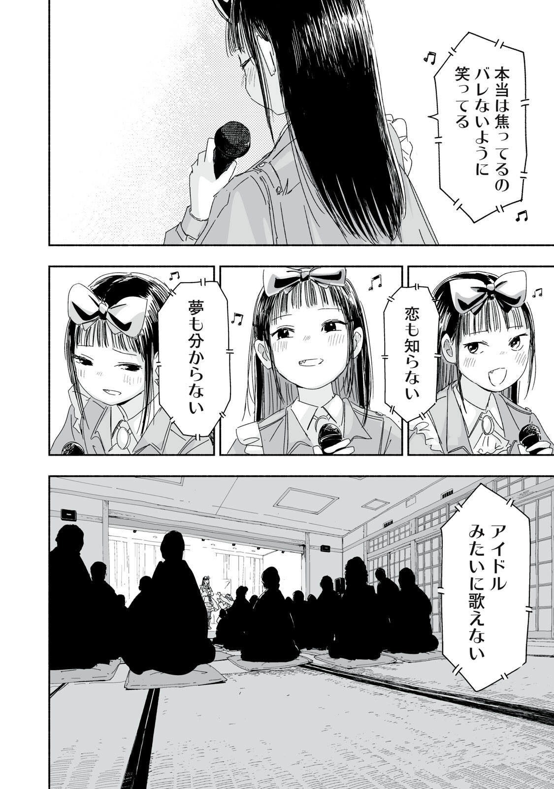 Zutto Seishun Poi desu yo - Chapter 49 - Page 13