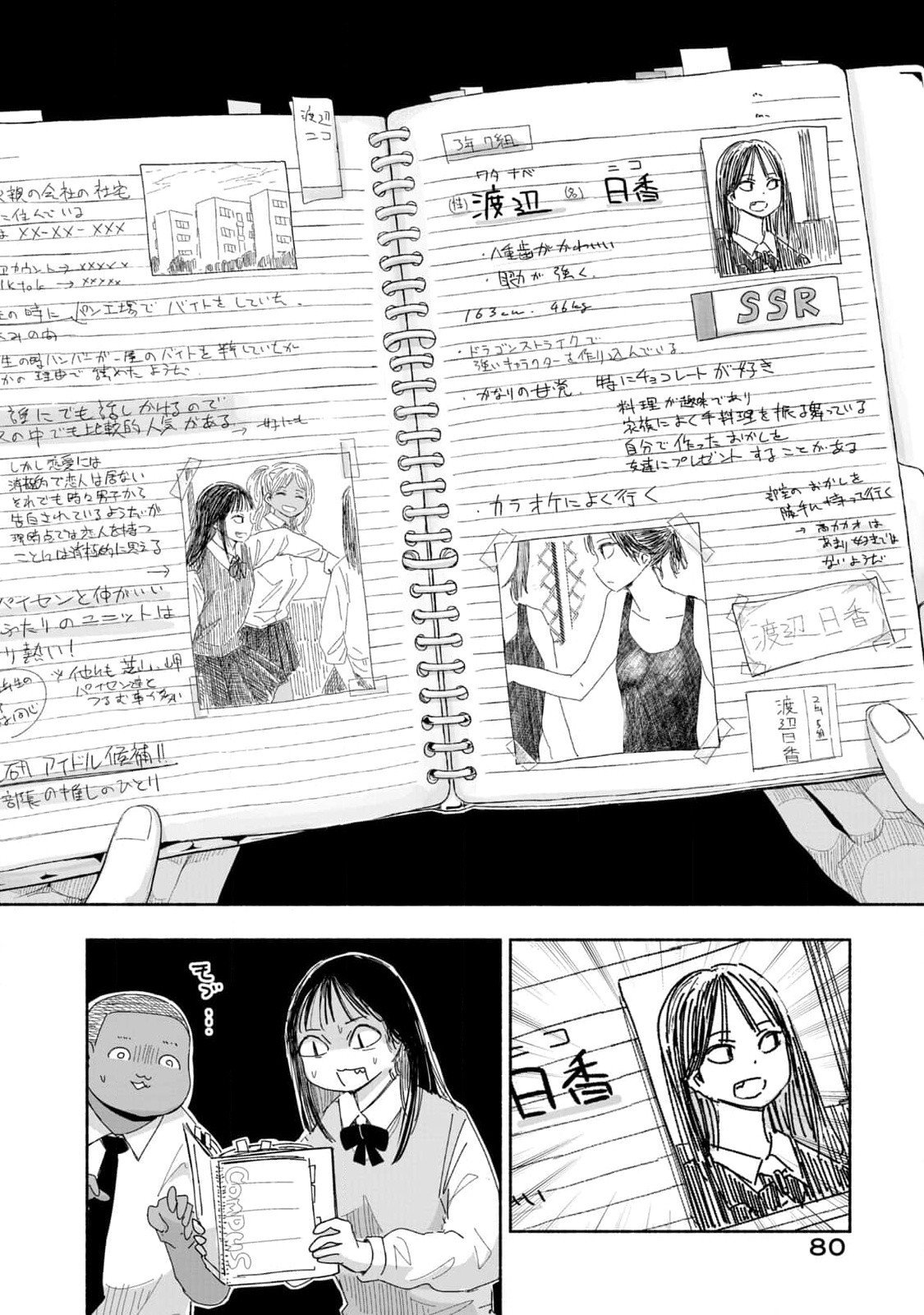 Zutto Seishun Poi desu yo - Chapter 5 - Page 14