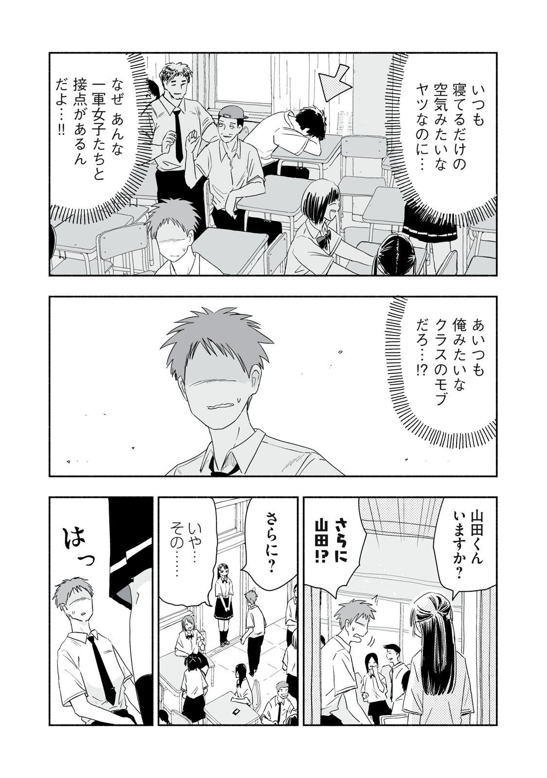 Zutto Seishun Poi desu yo - Chapter 52 - Page 7